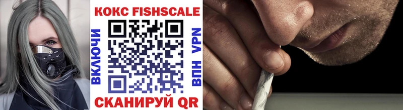 как найти закладки  Зверево  КОКАИН Fish Scale 