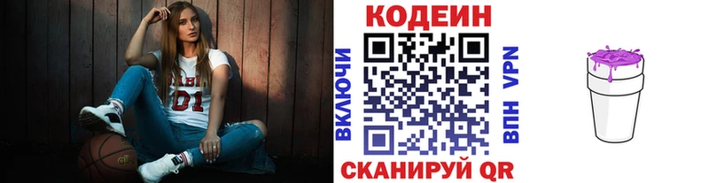 Кодеиновый сироп Lean Purple Drank  что такое наркотик  Зверево 