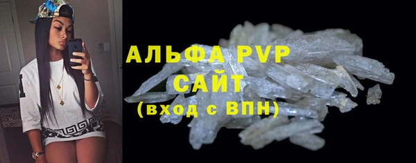 альфа пвп Армянск