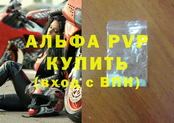 альфа пвп Армянск