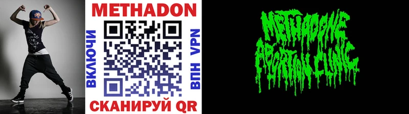Метадон мёд darknet как зайти Зверево